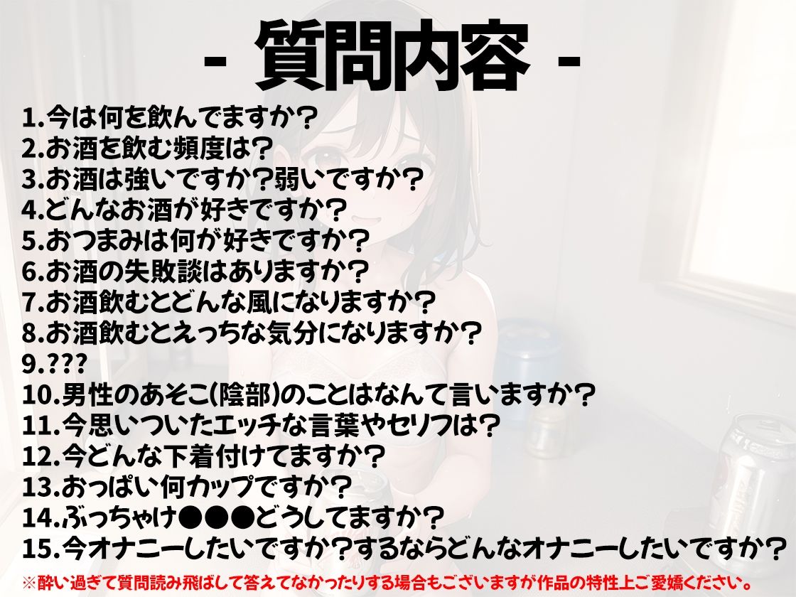 サンプル画像3:【ほろ酔いオナニー実演】とある声優の飲酒自慰【しなもん】【FANZA限定版】(いんぱろぼいす) [d_320671]