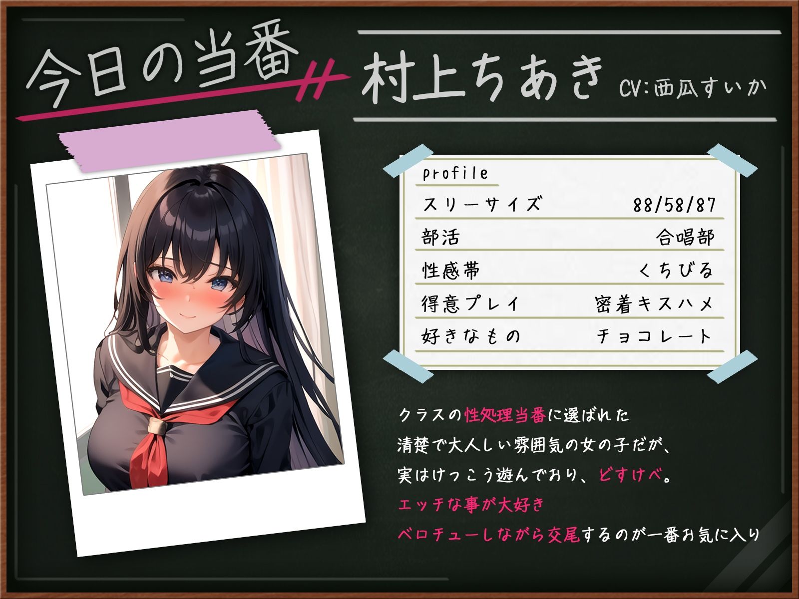 サンプル画像2:清楚ビッチちあきの性処理当番〜ノリノリでキスハメしてくれるクラスメイトにおまんこ中出し〜(ネジ企画) [d_320676]