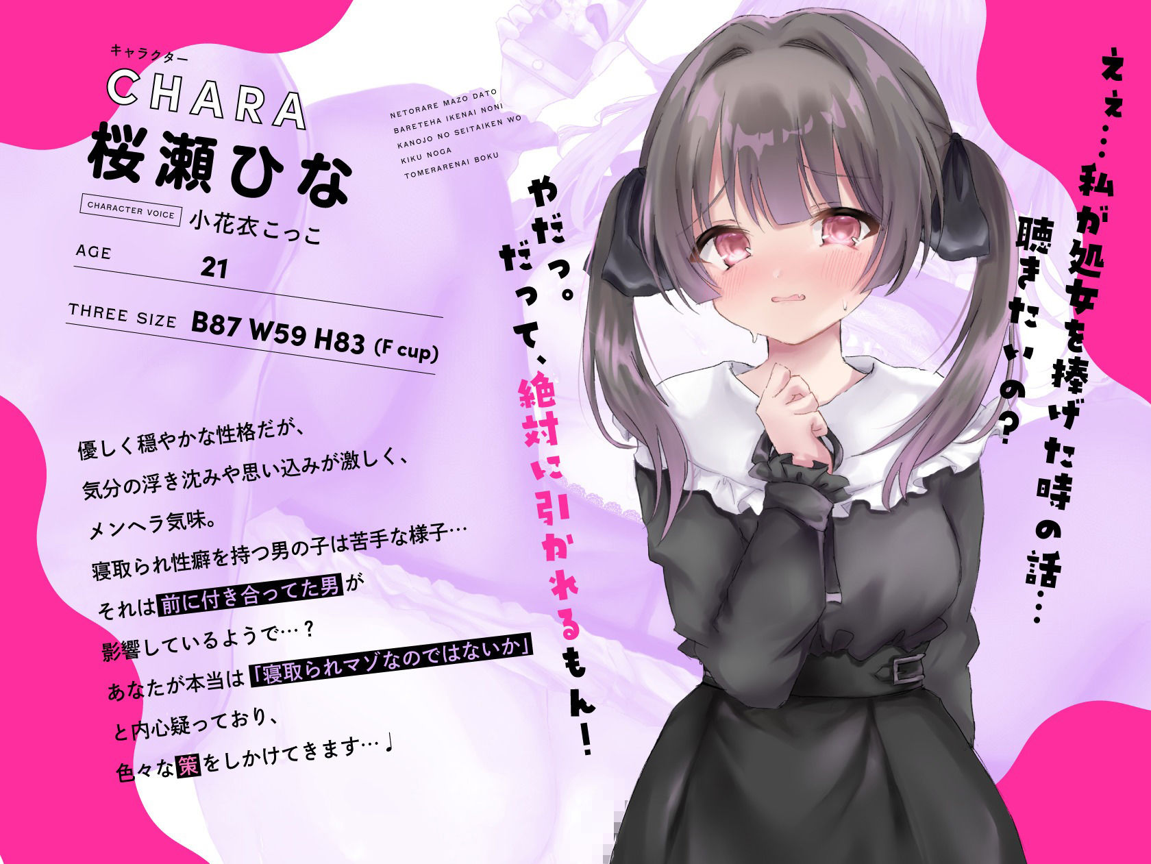 サンプル画像3:3つの報告 – 寝取られマゾだとバレではいけないのに彼女の性体験を聴くのが止められないボク 【NTR】(たいへんなへんたい) [d_320680]