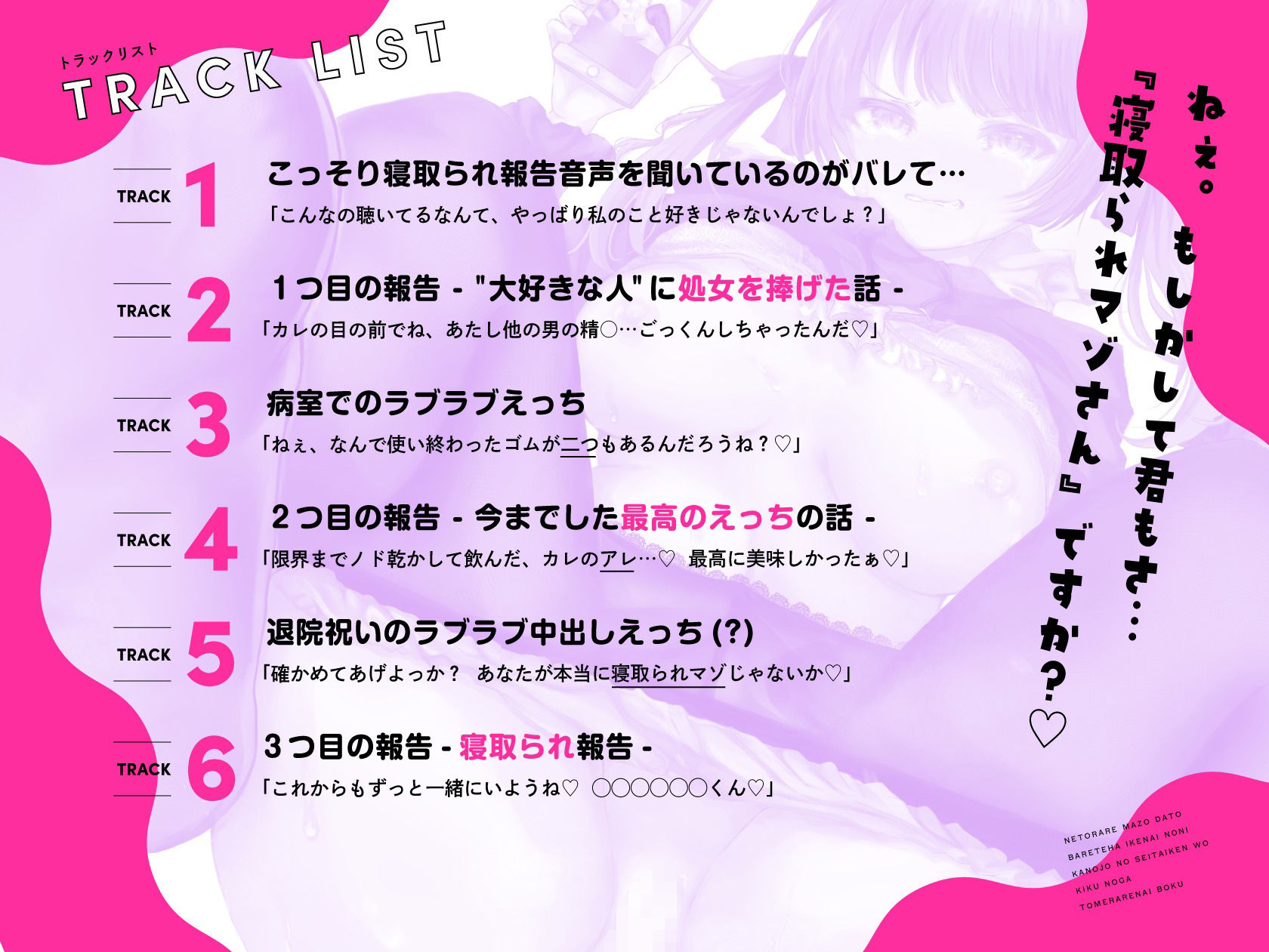 サンプル画像4:3つの報告 – 寝取られマゾだとバレではいけないのに彼女の性体験を聴くのが止められないボク 【NTR】(たいへんなへんたい) [d_320680]