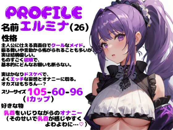 サンプル画像1:【OPM REGULAR】クールなのに溢れ出す淫乱！従順すぎるお姉さんメイドのドスケベ性処理えっち(OVER PRODUCTION MATCHING) [d_320709]