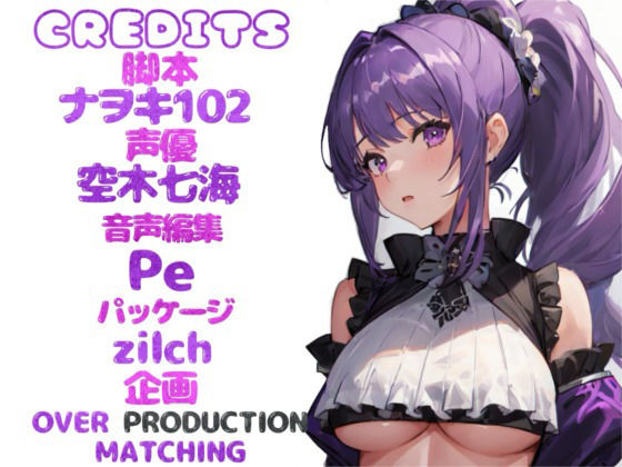 サンプル画像3:【OPM REGULAR】クールなのに溢れ出す淫乱！従順すぎるお姉さんメイドのドスケベ性処理えっち(OVER PRODUCTION MATCHING) [d_320709]