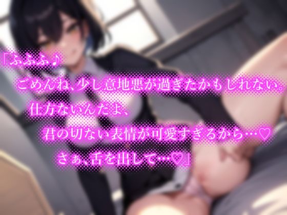 サンプル画像4:【期間限定110円】女学院の王子様に優しく抱かれちゃう姫男子体験♪【逆転無し】(楽園指定都市) [d_320757]