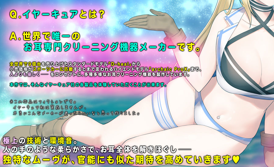 サンプル画像1:【耳×machine】耳で聞くリフレクソロジー♪世界初お耳クリーニング機器メーカー『イヤーキュア』の特別ショールームへようこそ(劇團近未来) [d_320804]