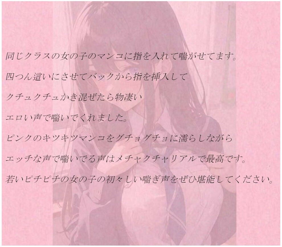 サンプル画像2:【ガチ手マン】クラスメイトのマンコに指入れたらメチャクチャエロい喘ぎ声出したんだが(マテリアルGirl) [d_320814]