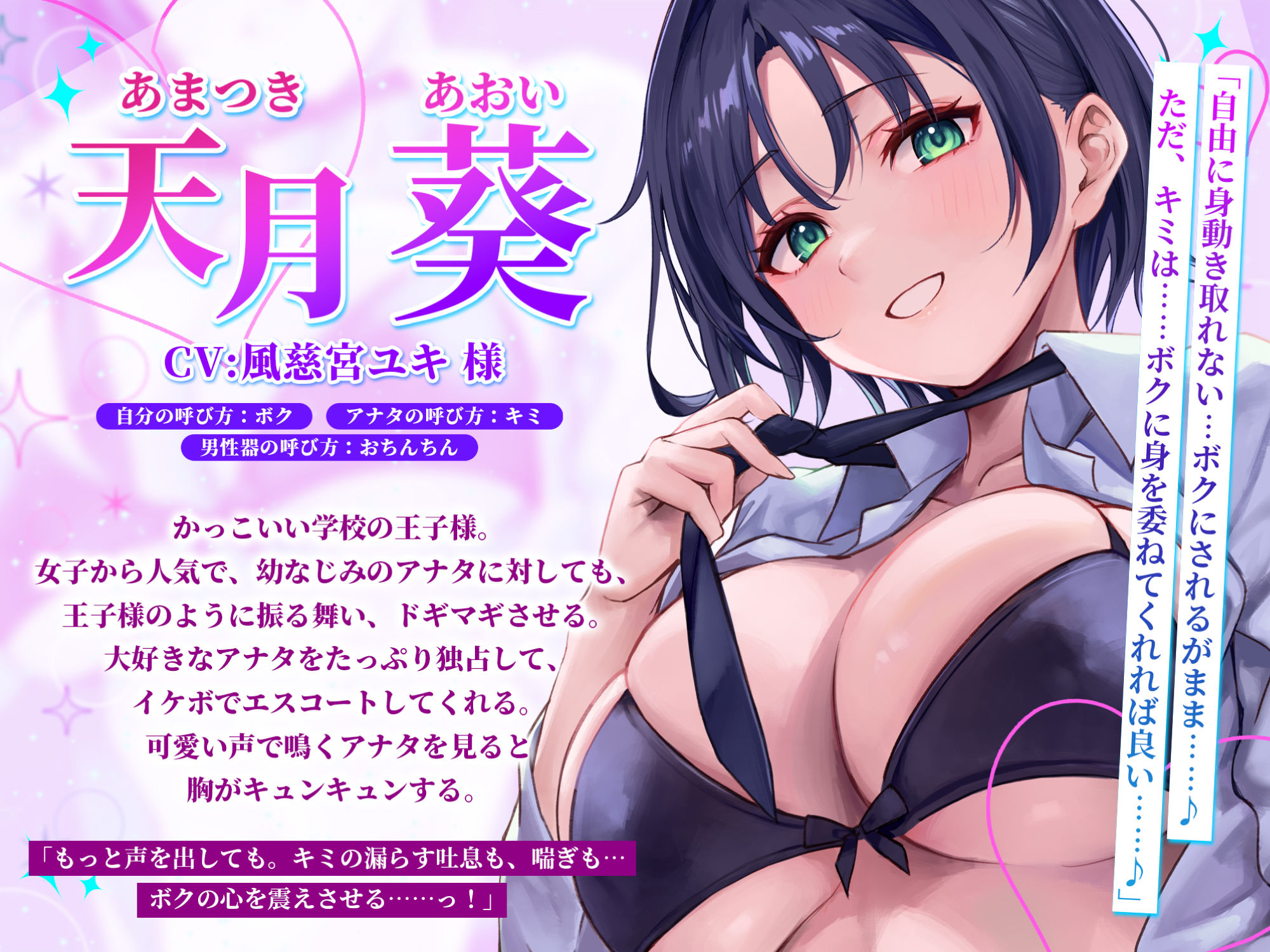 サンプル画像1:学校で’王子様’として大人気な幼馴染からの、独占欲丸出しのイケボで束縛中出しエスコート！〜女の子みたいな声で喘がされちゃう俺〜【りふれぼプレミアムシリーズ】(スタジオりふれぼ) [d_320831]