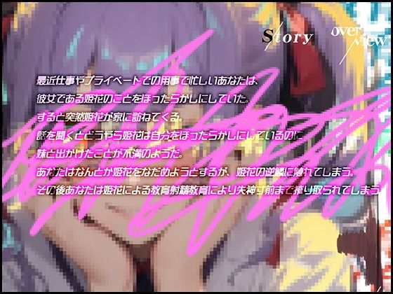 サンプル画像2:【豌エ邏？縺ョ髻ウ】低音ダウナー彼女による教育射精教育【OPM SHORT？？？】(OVER PRODUCTION MATCHING) [d_320854]