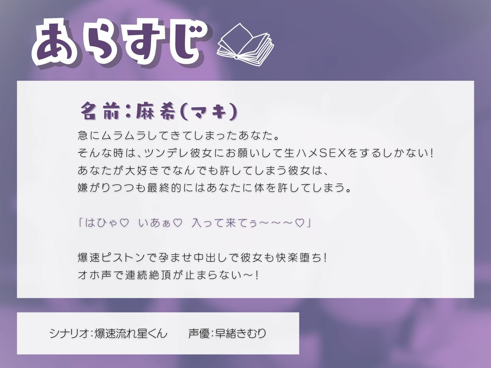 サンプル画像1:なんやかんや許してくれるツンデレ彼女にお部屋で寝バック(いたずらえっち 〜性癖よ恍惚なれ〜) [d_321004]
