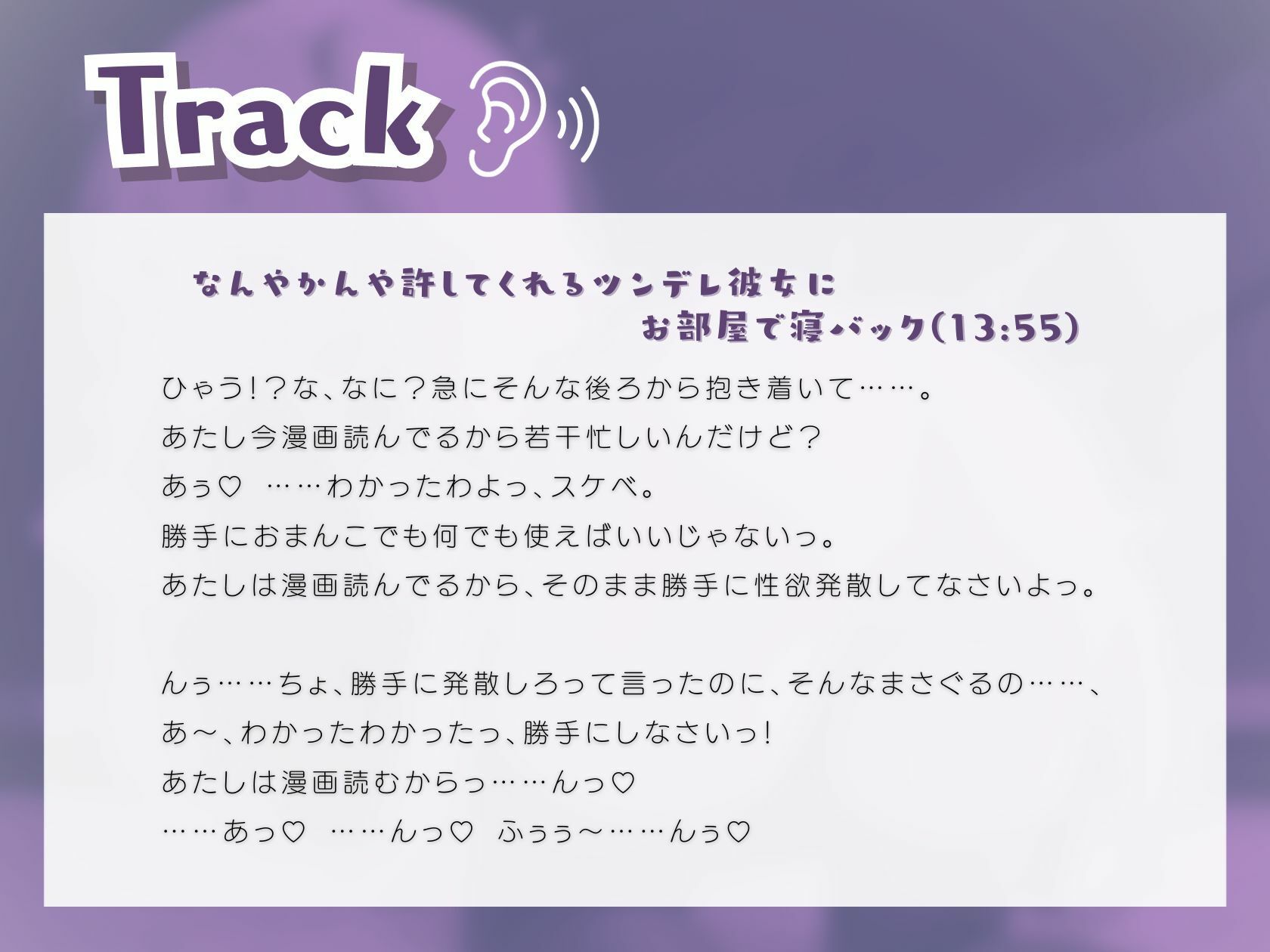 サンプル画像2:なんやかんや許してくれるツンデレ彼女にお部屋で寝バック(いたずらえっち 〜性癖よ恍惚なれ〜) [d_321004]