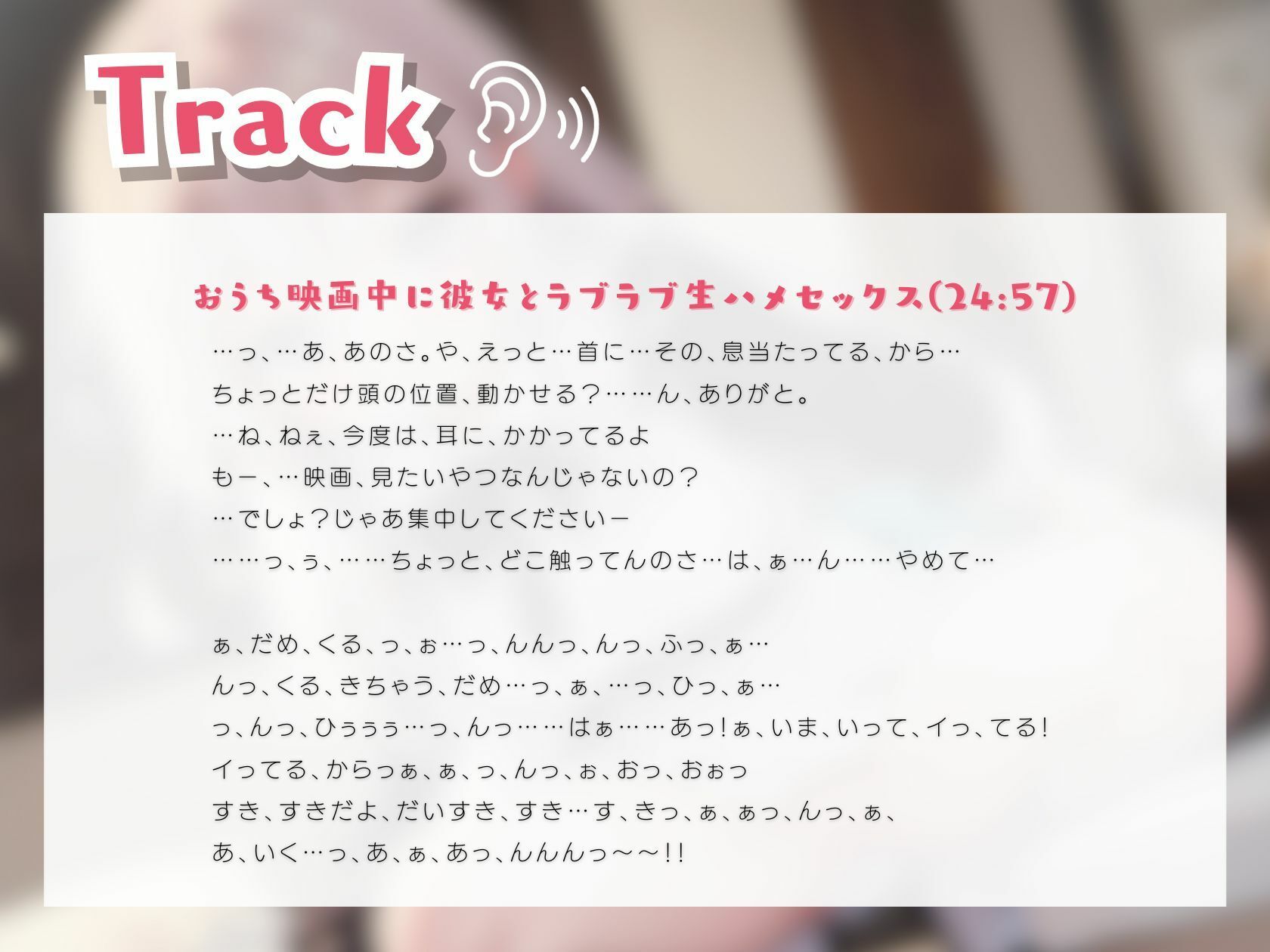 サンプル画像2:おうち映画中に彼女とラブラブ生ハメセックス(いたずらえっち 〜性癖よ恍惚なれ〜) [d_321005]