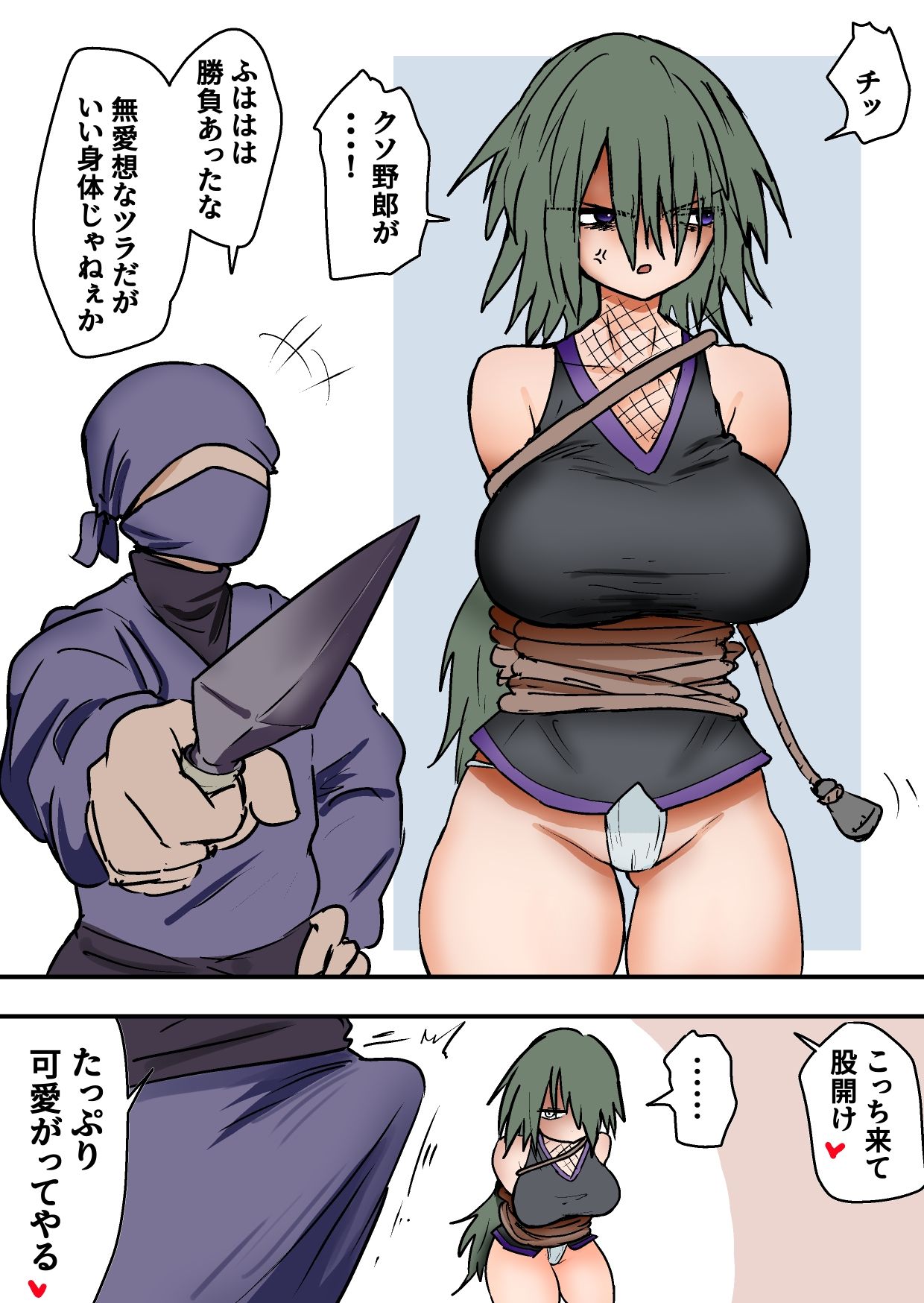 サンプル画像1:パンツ見せギャルちゃん達と金玉強い童貞くん＋くノ一や保育士さんの金的(atotama) [d_321054]