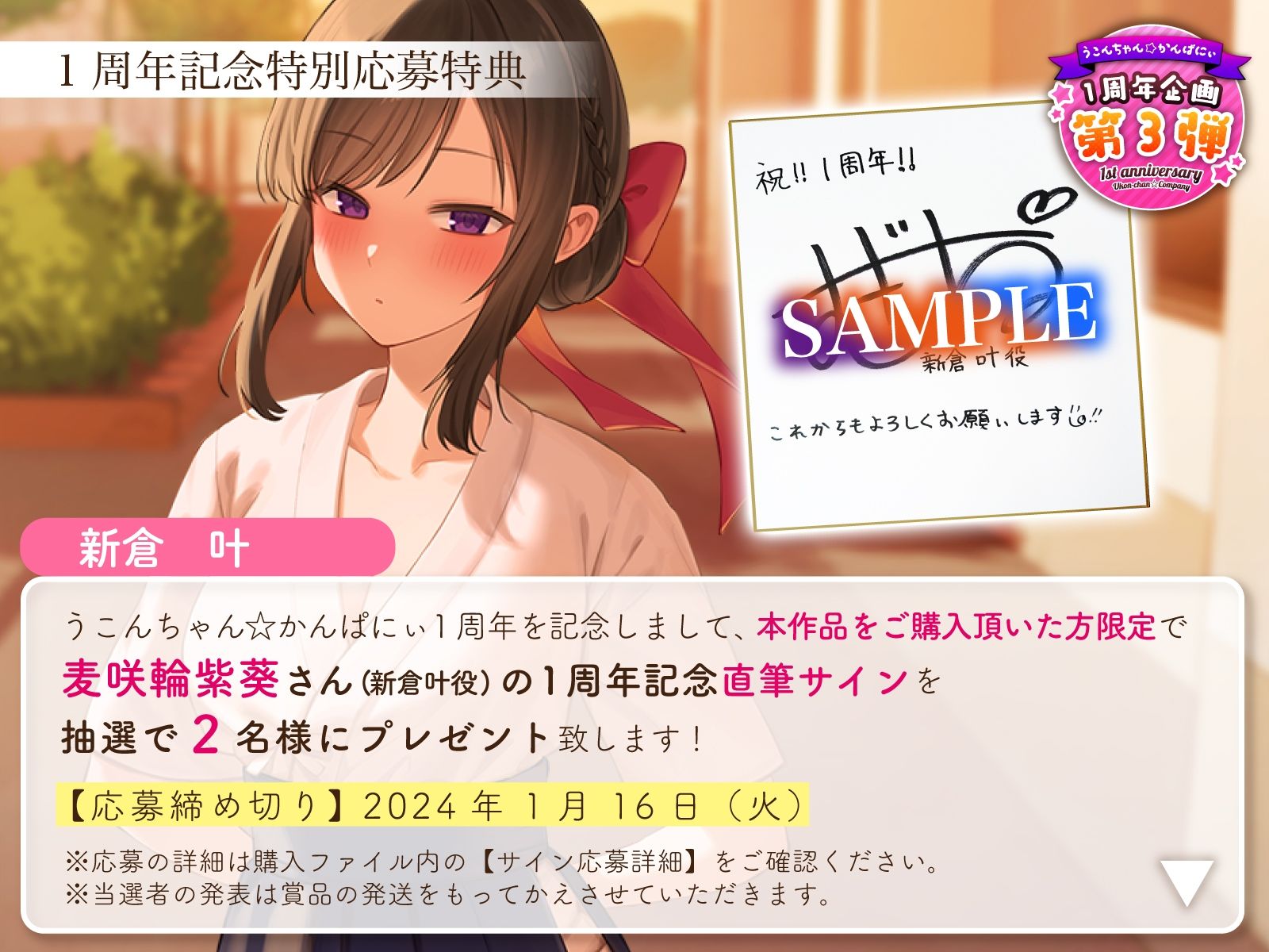 サンプル画像3:【1周年特別特典付き】清楚でクールな弓道部長マドンナの下品な告白〜糸引きおまんこ止まらないオホ声えっち〜(うこんちゃん☆かんぱにぃ) [d_321088]