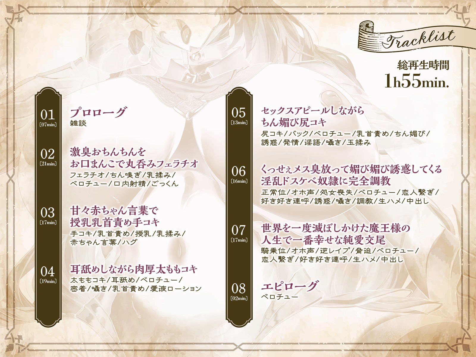 サンプル画像2:世界を一度滅ぼしかけた最強の魔王様をくっせぇメス臭放って媚び媚び誘惑してくる淫乱ドスケベ奴●に完全調教(フェティシズムワァークス) [d_321287]