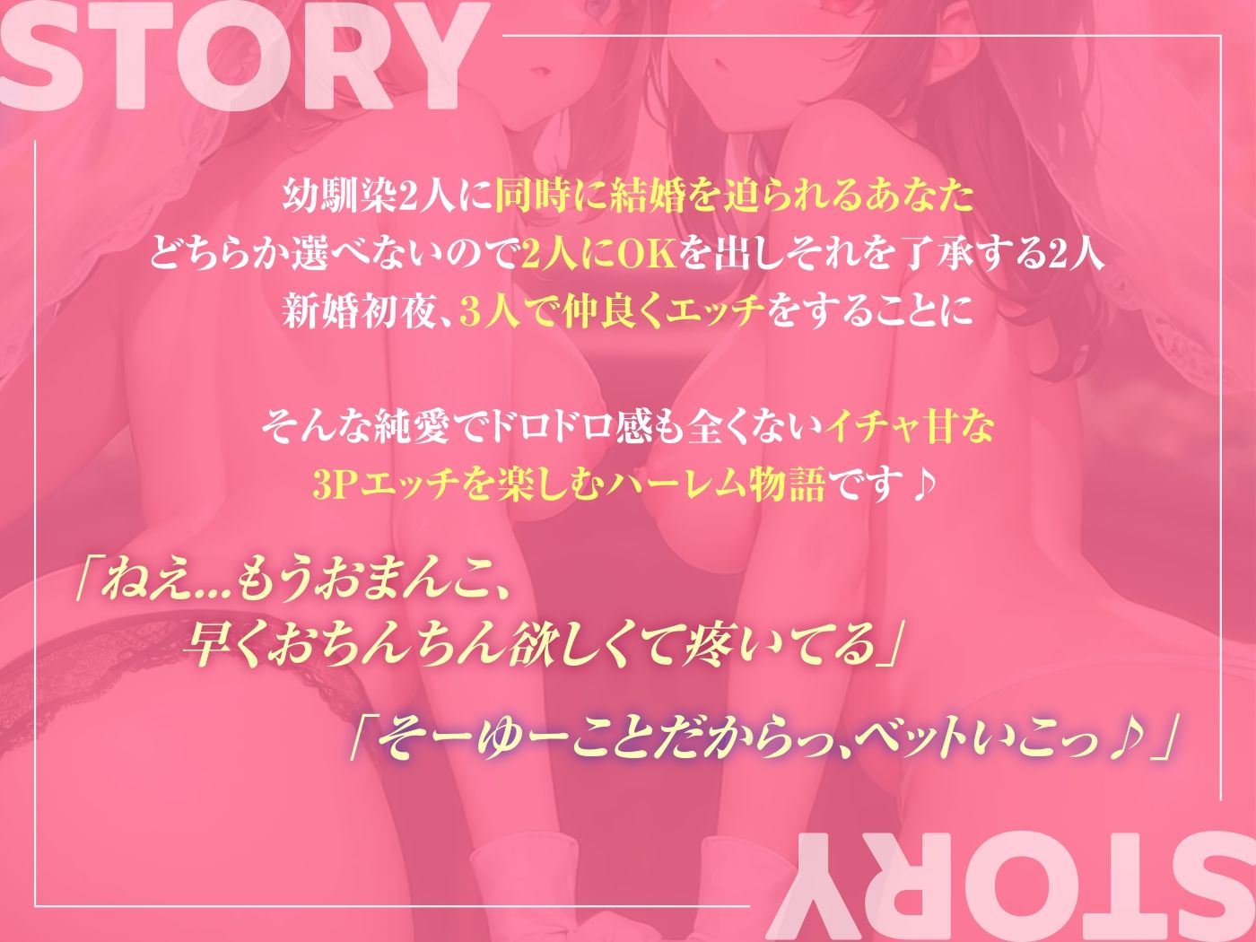 サンプル画像3:【即抜き騎乗位♪】純愛Wおまんこ耳舐め3Pえっち(ぷぷぷにゃっと) [d_321291]