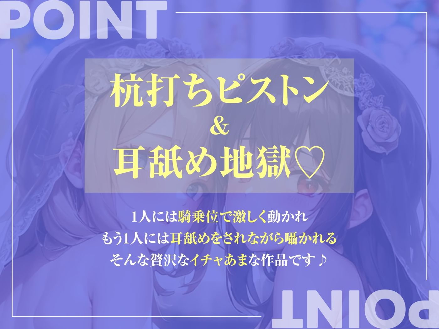 サンプル画像4:【即抜き騎乗位♪】純愛Wおまんこ耳舐め3Pえっち(ぷぷぷにゃっと) [d_321291]