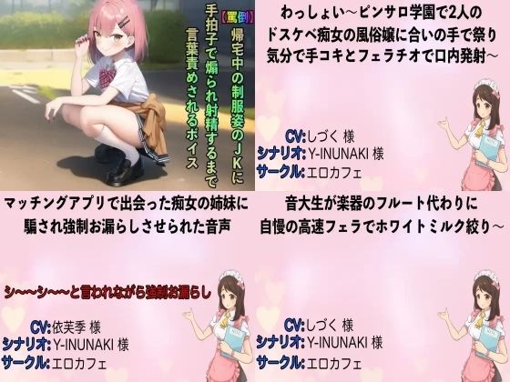 サンプル画像1:【期間限定990円】初売り11商品の音声作品まとめパック【1月1日〜1月20日まで】(エロカフェ) [d_321293]