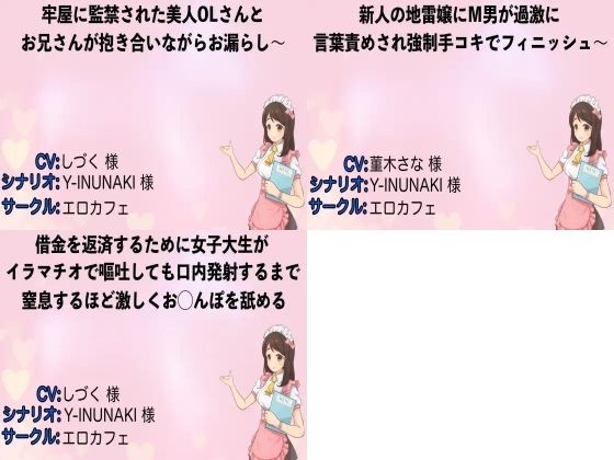 サンプル画像2:【期間限定990円】初売り11商品の音声作品まとめパック【1月1日〜1月20日まで】(エロカフェ) [d_321293]