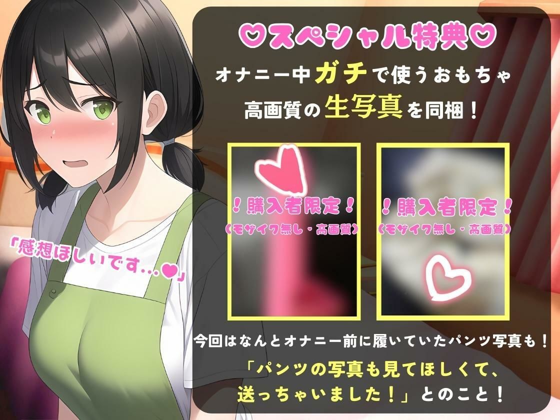 サンプル画像1:※初回限定価格！【大ボリューム41分！】実演×オナサポ！？25歳〇〇の先生とイキ我慢バトル！AVに憧れすぎてドS女妄想セックス攻撃→敗北妄想オホ大量おもらし＆潮吹き！(じつおな) [d_321308]