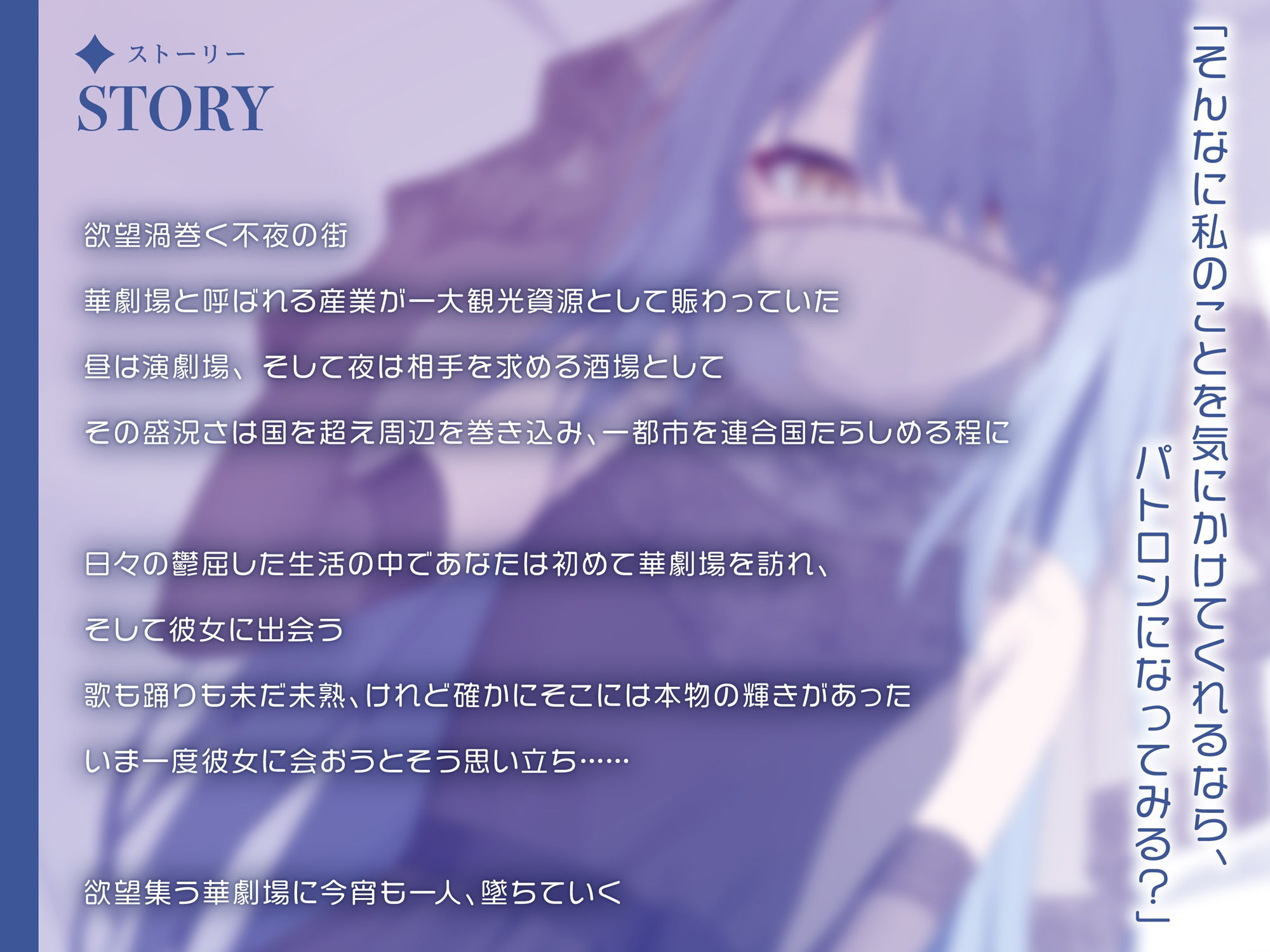 サンプル画像3:専任契約した新米踊り子をオホらせて相思相愛になるまで 〜夢見る少女は歌姫を希う〜(渡り鳥) [d_321312]