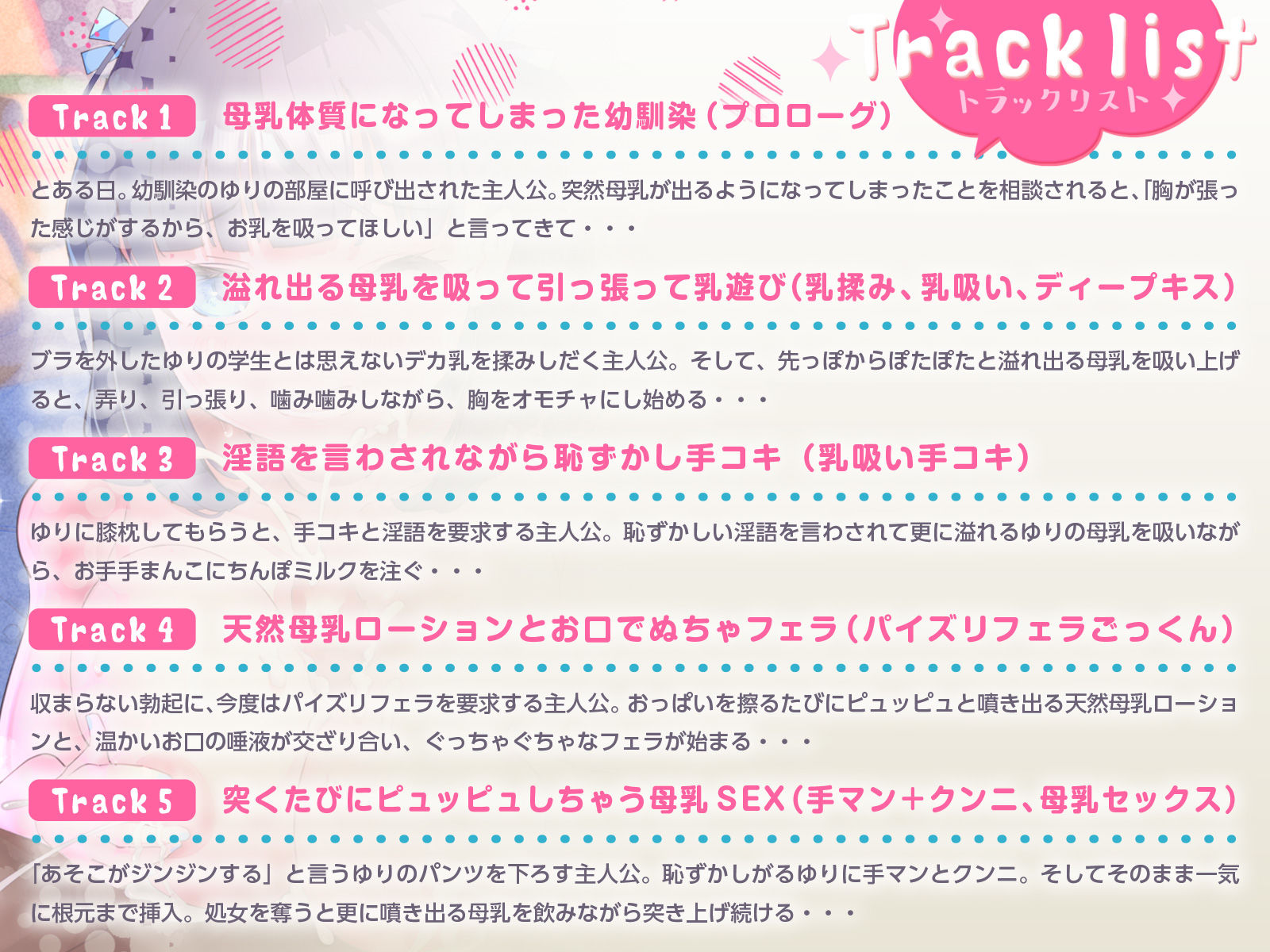 サンプル画像3:何故か母乳が出てしまう幼馴染と、お乳＆唾液＆精液で天然ローションぐちゃぐちゃSEX（KU100マイク収録作品）(一番乳搾り) [d_321326]