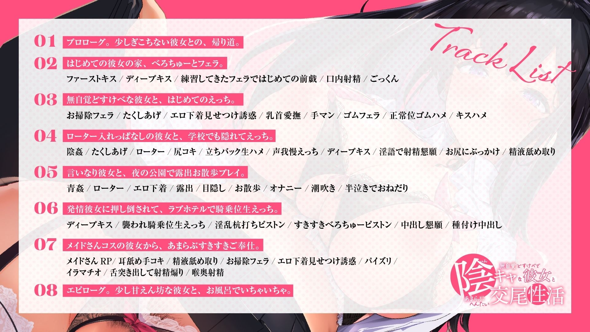 サンプル画像5:無自覚どすけべで陰キャな彼女とあまらぶへんたい交尾性活〜初夜から淫乱、学校でも公園でもえっち。メイドさんご奉仕もしてくれる幸せいっぱいの日々。〜【KU100】(とろとろすたじお) [d_321340]