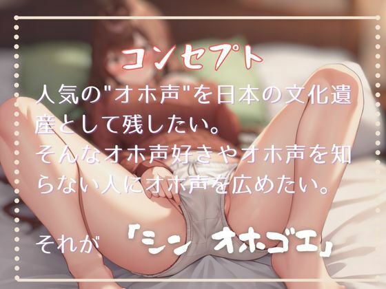 サンプル画像1:【真・汚保声】夏野華のクソデカ喘ぎで耳もチンコもぶっ壊れまくり？(アヘオホ会) [d_321355]