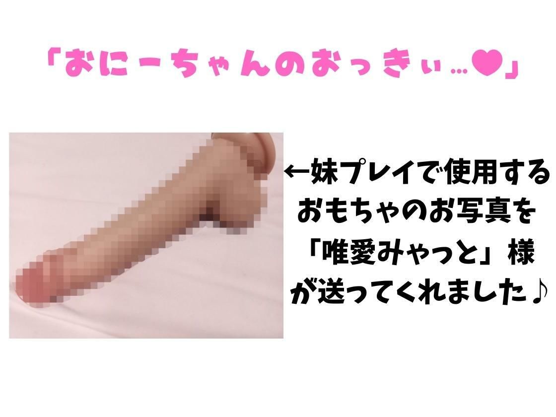 サンプル画像1:※初回限定価格【脳トロ】オナサポ×実演オナニー！？声優が妹キャラで挑戦→「ゆあイっちゃうよぉ…おにいちゃんッ…！」生ぐちゅ音＆甘オホ声の破壊力！【唯愛みゃっと】(じつおな) [d_321384]