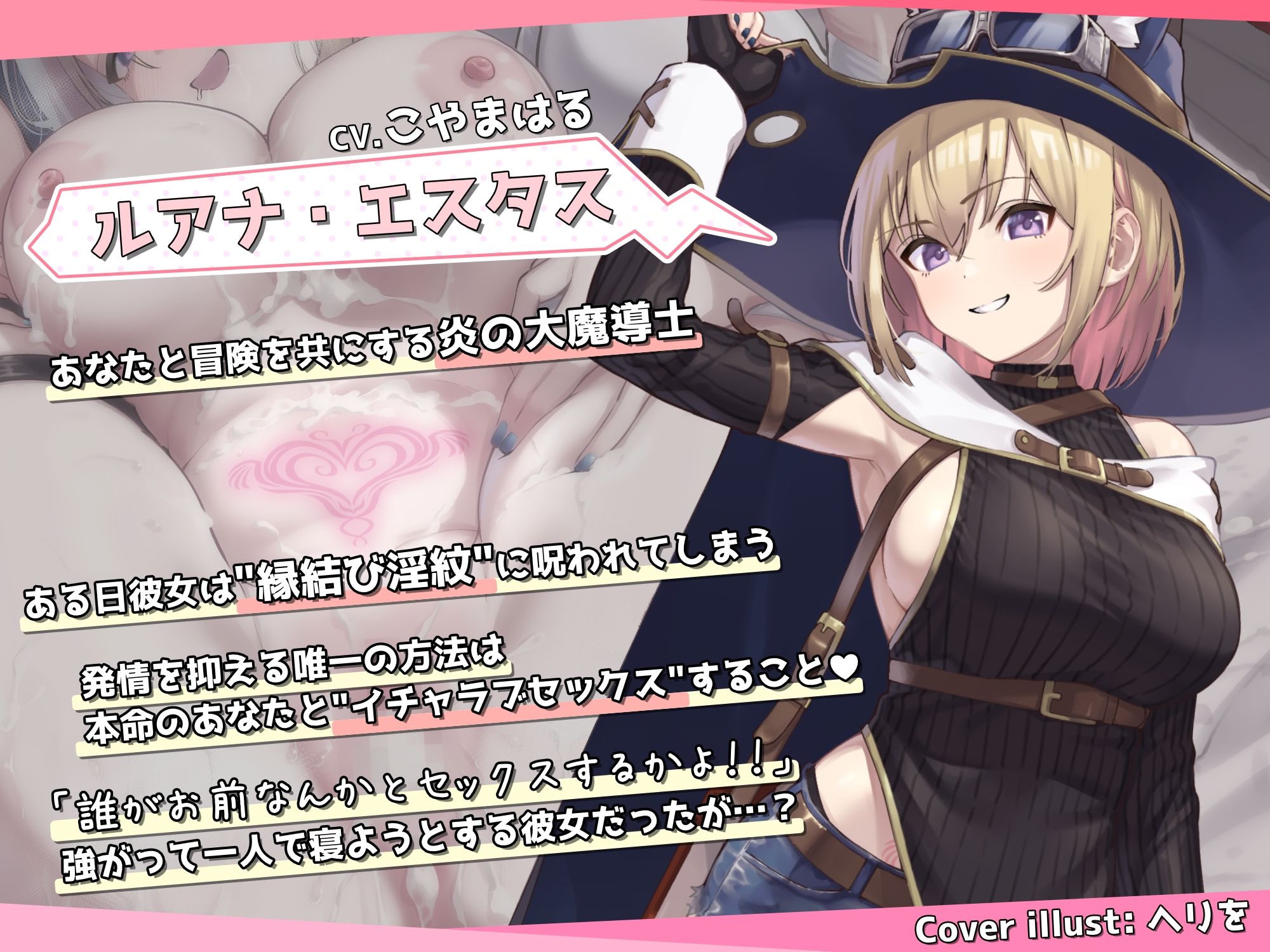 サンプル画像2:淫紋のせいだからっ！！ 〜ボーイッシュ魔法使い、’縁結び淫紋’で純愛増幅♪ 大好きがぜんぜん隠せてない生意気女のベロチュー欲しがりエッチ♪〜(ライオクライオ) [d_321435]