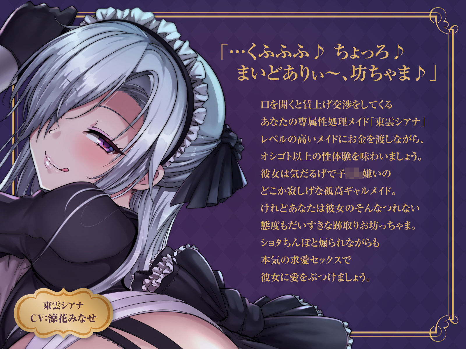 サンプル画像1:【KU100】気だるげメイドさんの義務舐めゴホウシ(あまおと) [d_321456]