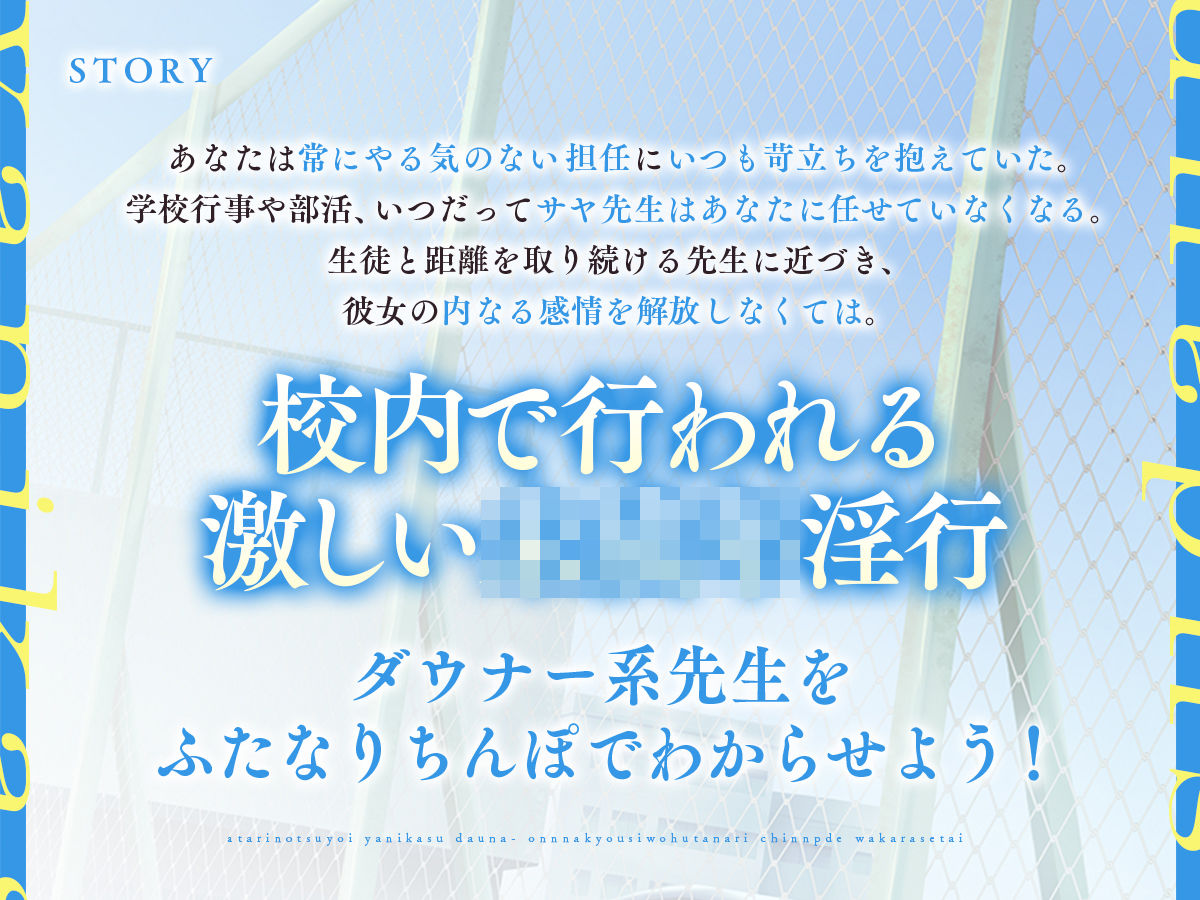 サンプル画像1:当たりの強いヤニカスダウナー女教師をふたなりちんぽでわからせたい(あまおと) [d_321460]