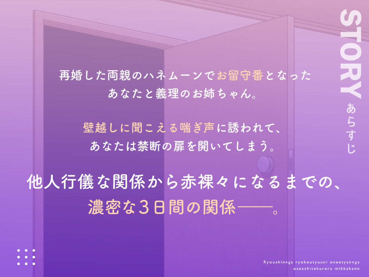 サンプル画像1:【バイノーラル】両親が旅行中にお姉ちゃんがお世話してくれる3日間(あまおと) [d_321463]