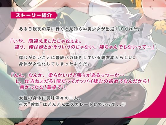 サンプル画像2:【期間限定110円】TSした幼馴染みと一緒にいたら性欲が我慢できなくなったので無理矢理交尾♪【オホ声絶頂】(楽園指定都市) [d_321490]