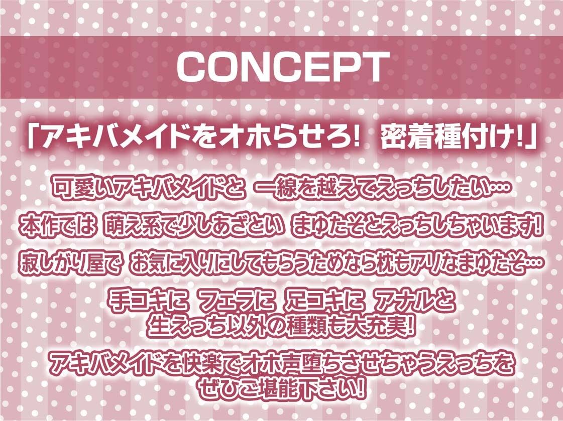 サンプル画像4:アキバメイドとのオホ声堕ち密着種付け！【フォーリーサウンド】(テグラユウキ) [d_321582]