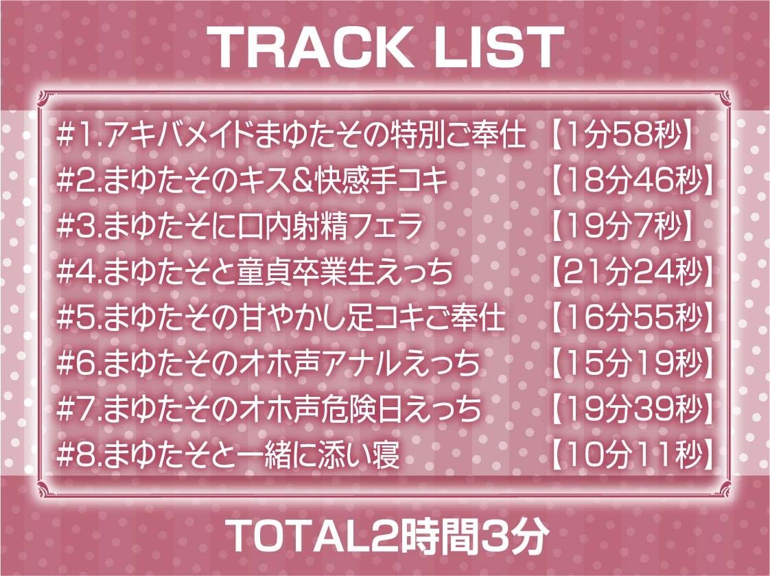 サンプル画像6:アキバメイドとのオホ声堕ち密着種付け！【フォーリーサウンド】(テグラユウキ) [d_321582]