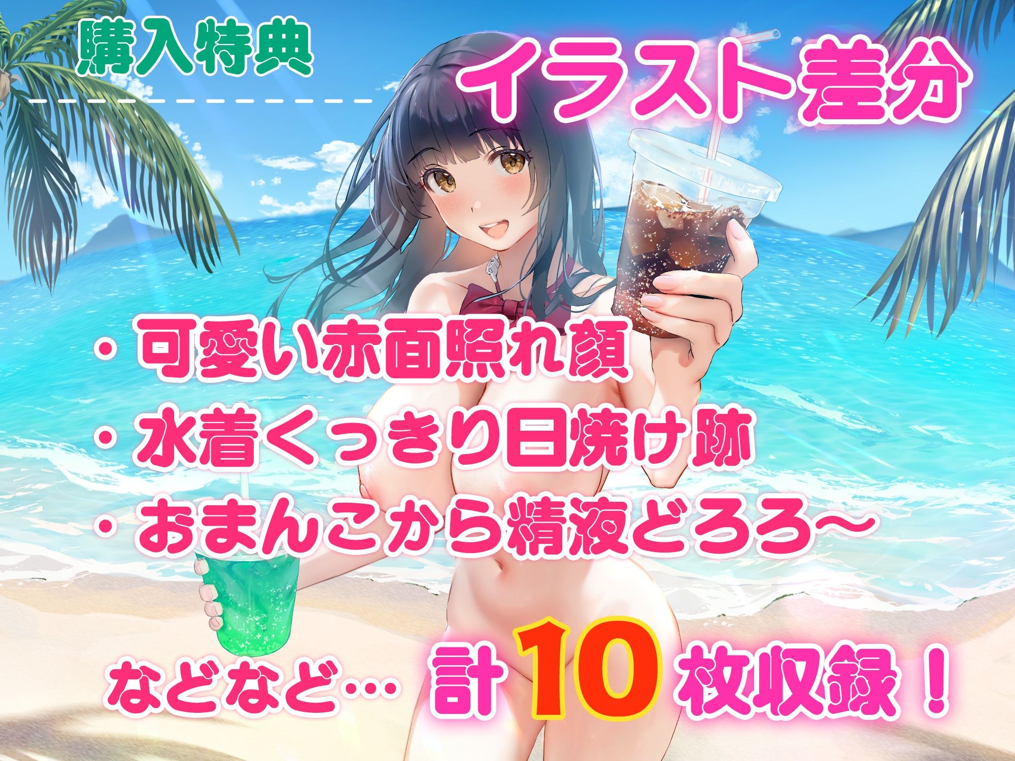 サンプル画像2:ヌーディストビーチで同級生の女子と全裸でドスケベオホ声交尾するお話。(べけす工房) [d_321651]