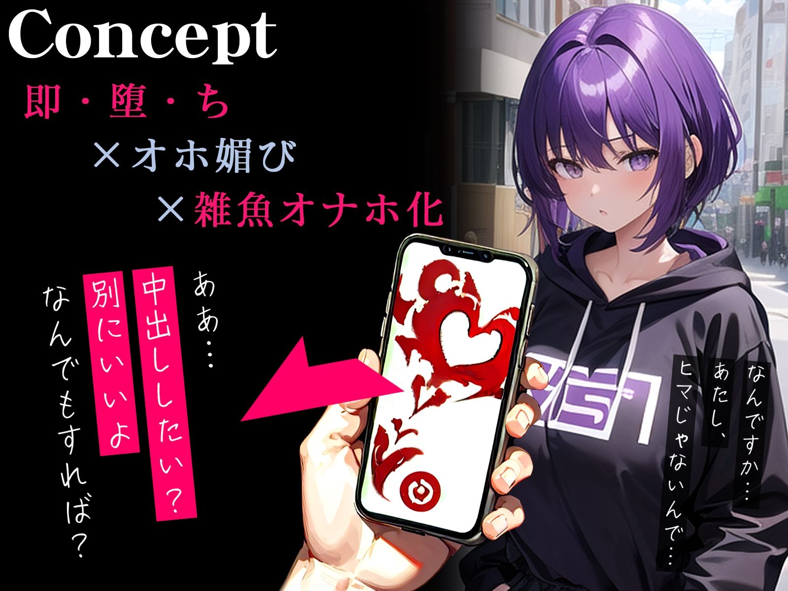 サンプル画像1:【オホ声】催●アプリで面倒臭がりな低音ダウナーJKが即チン媚び〜チンポに積極的な下品オナホ化〜(ネジ企画) [d_321657]