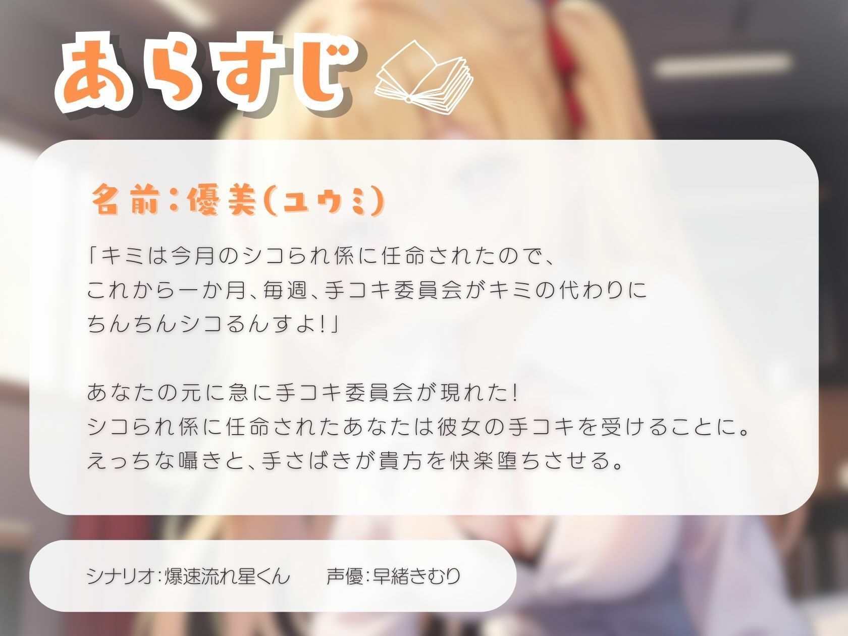 サンプル画像1:手コキ委員会〜元気っ子で囁き上手な下っ端ちゃん編〜(いたずらえっち 〜性癖よ恍惚なれ〜) [d_321693]