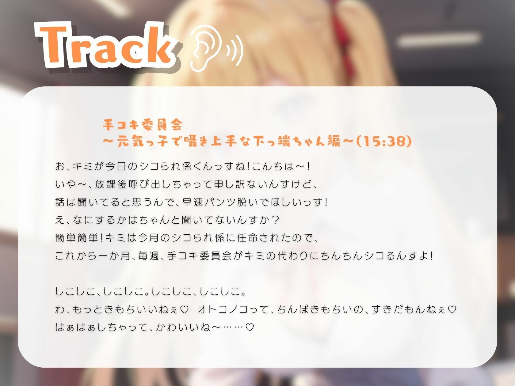 サンプル画像2:手コキ委員会〜元気っ子で囁き上手な下っ端ちゃん編〜(いたずらえっち 〜性癖よ恍惚なれ〜) [d_321693]