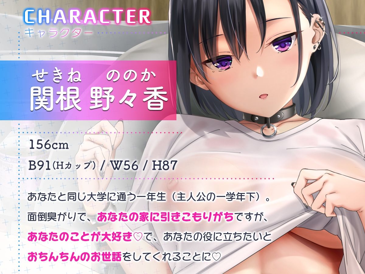 サンプル画像2:【甘責め音声】ダウナー系な引きこもり彼女のいちゃらぶ甘責め射精(スタジオ山ロマン) [d_321705]