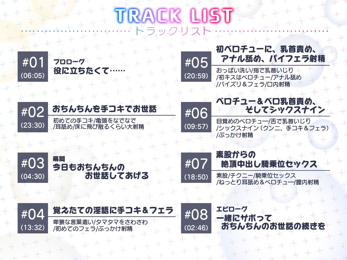 【甘責め音声】ダウナー系な引きこもり彼女のいちゃらぶ甘責め射精