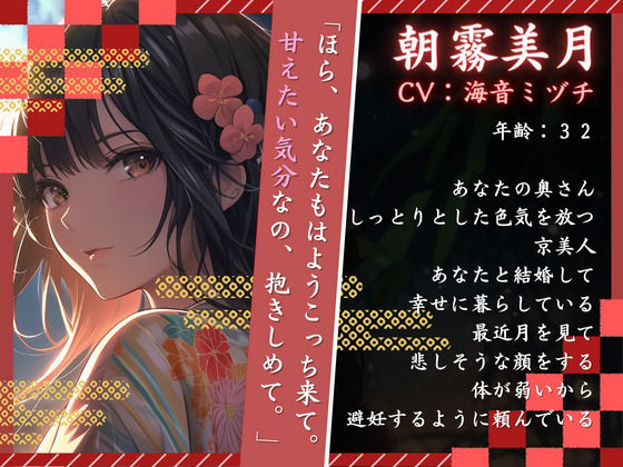 サンプル画像1:【OPM SHORT】泡沫ノ愛〜月満ちるまで、あなたを愛す〜(OVER PRODUCTION MATCHING) [d_321747]