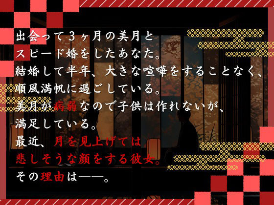 サンプル画像2:【OPM SHORT】泡沫ノ愛〜月満ちるまで、あなたを愛す〜(OVER PRODUCTION MATCHING) [d_321747]