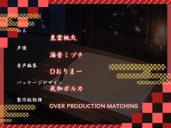 サンプル画像3:【OPM SHORT】泡沫ノ愛〜月満ちるまで、あなたを愛す〜(OVER PRODUCTION MATCHING) [d_321747]