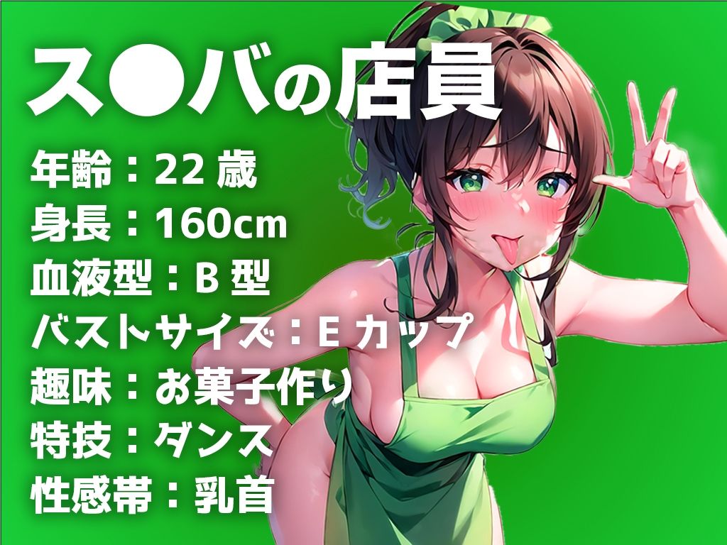 サンプル画像1:【現役ス●バ店員のオホ声で性欲開放オナニー】接客したアナタのことを性的に見てます..責めるのが好きだけどオナニーは自分を虐めたい【THE FIRST PLAY】(キャンディタフト) [d_321790]