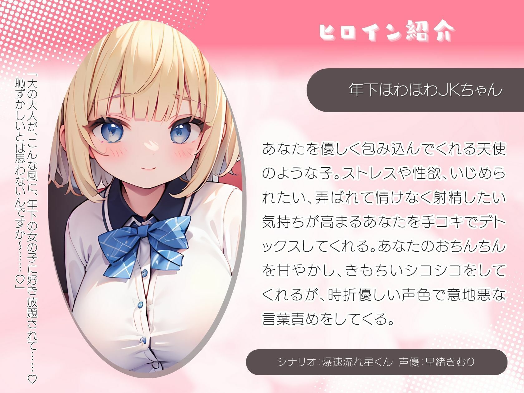 サンプル画像1:年下ほわほわJKちゃんに疲れたおちんぽ甘やかされる(いたずらえっち 〜性癖よ恍惚なれ〜) [d_321975]