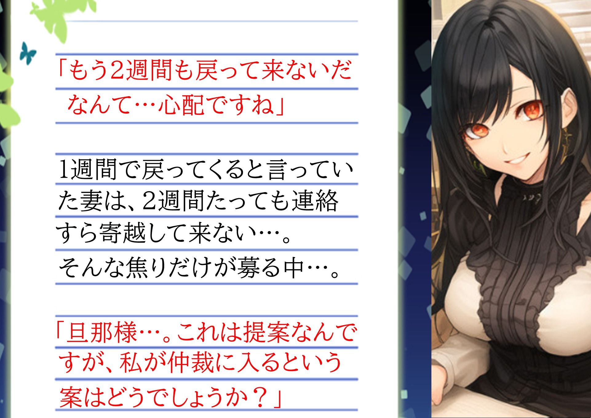 サンプル画像1:妻の「元カノ」が語る、旦那でも知らなかった彼女の一面6(grandmenu) [d_322040]