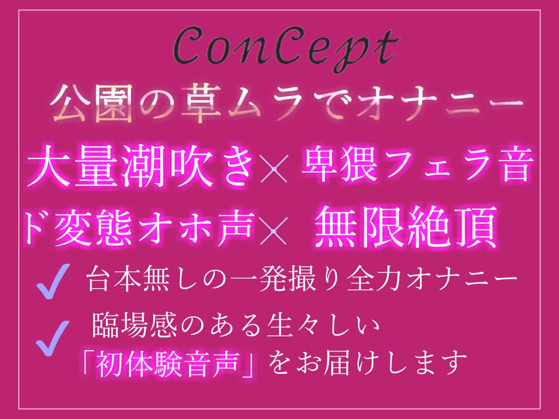 サンプル画像2:【新作価格】野外オナニーで興奮する変態性癖を持つ爆乳人妻が会社帰りに公園の草ムラでバレないように、全裸で開脚くぱぁしながら全力オナニーでおもらし大ハプニング(しゅがーどろっぷ) [d_322183]