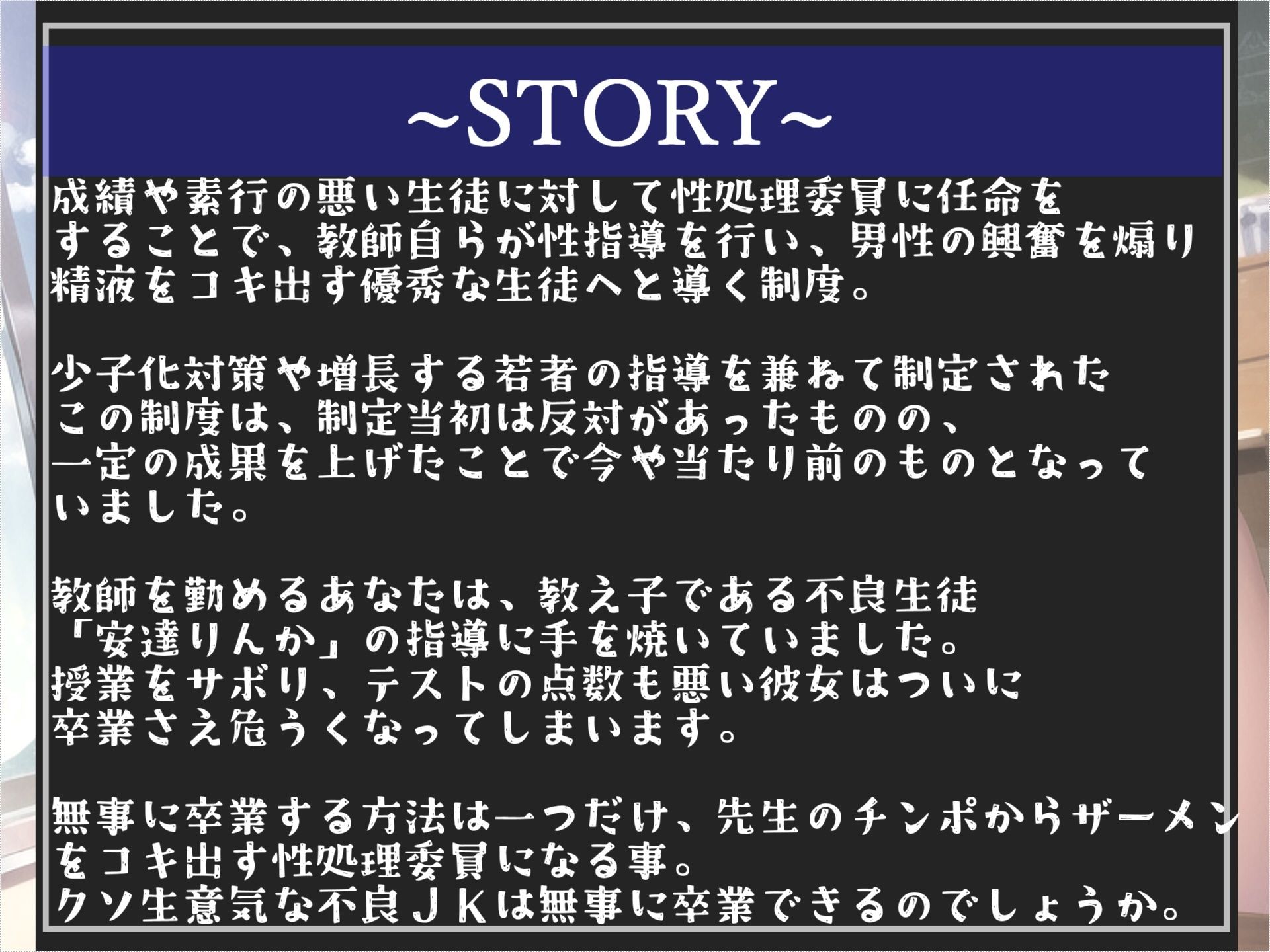 サンプル画像4:【新作価格】【性処理肉便器法案導入】素行や成績が悪い不良JKは先生達のデカち●ぽでアナルやお●んこを犯●れメス肉便器にさせられる【プレミアムフォーリー】(しゅがーどろっぷ) [d_322214]