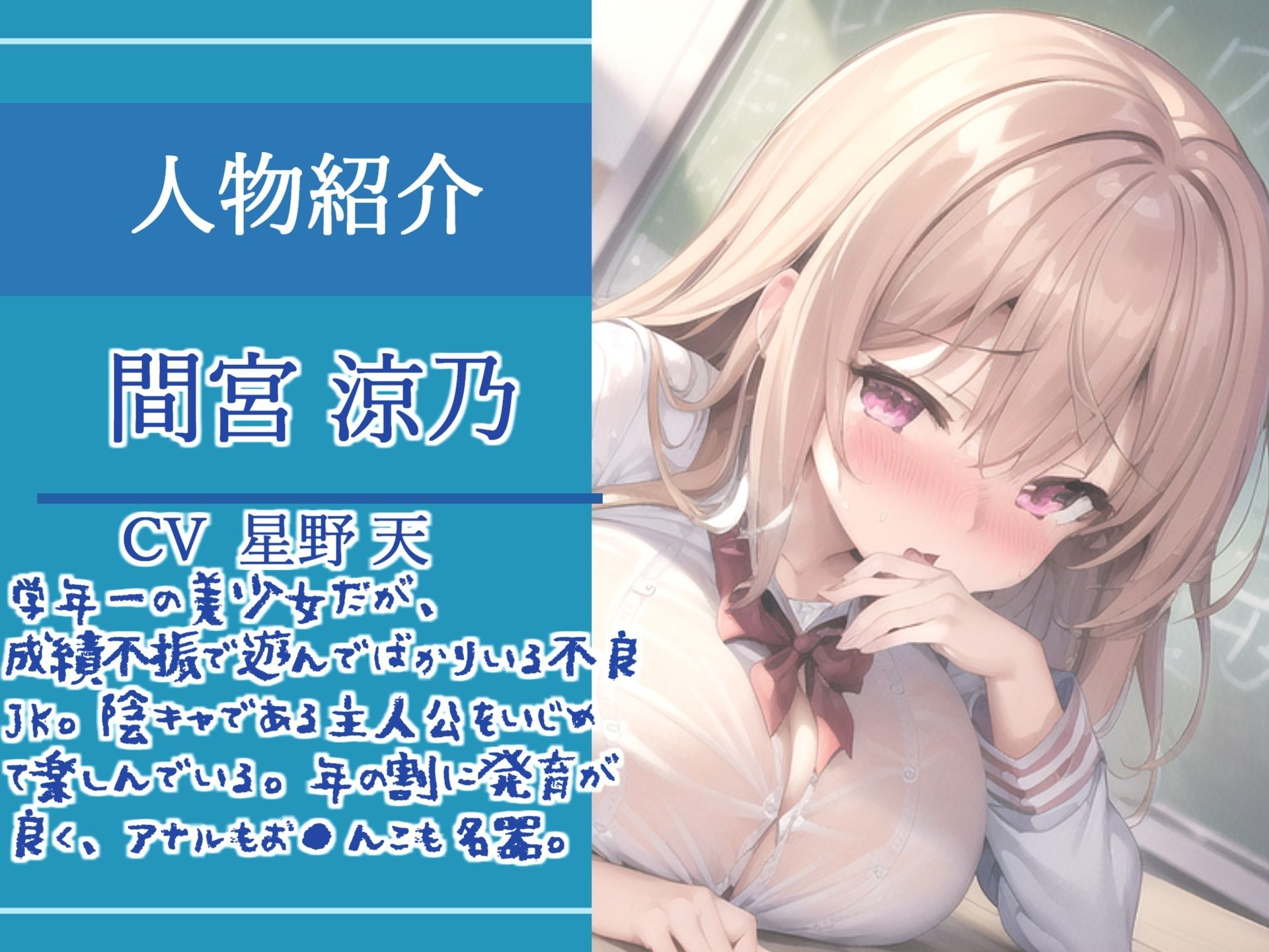 サンプル画像3:【新作価格】【学園性生活】虐められた仕返しに催●アプリを使って、学年一の美少女不良JKをチン媚びSEXづけ＆3穴アナル肉便器にする【プレミアムフォーリー】(しゅがーどろっぷ) [d_322221]