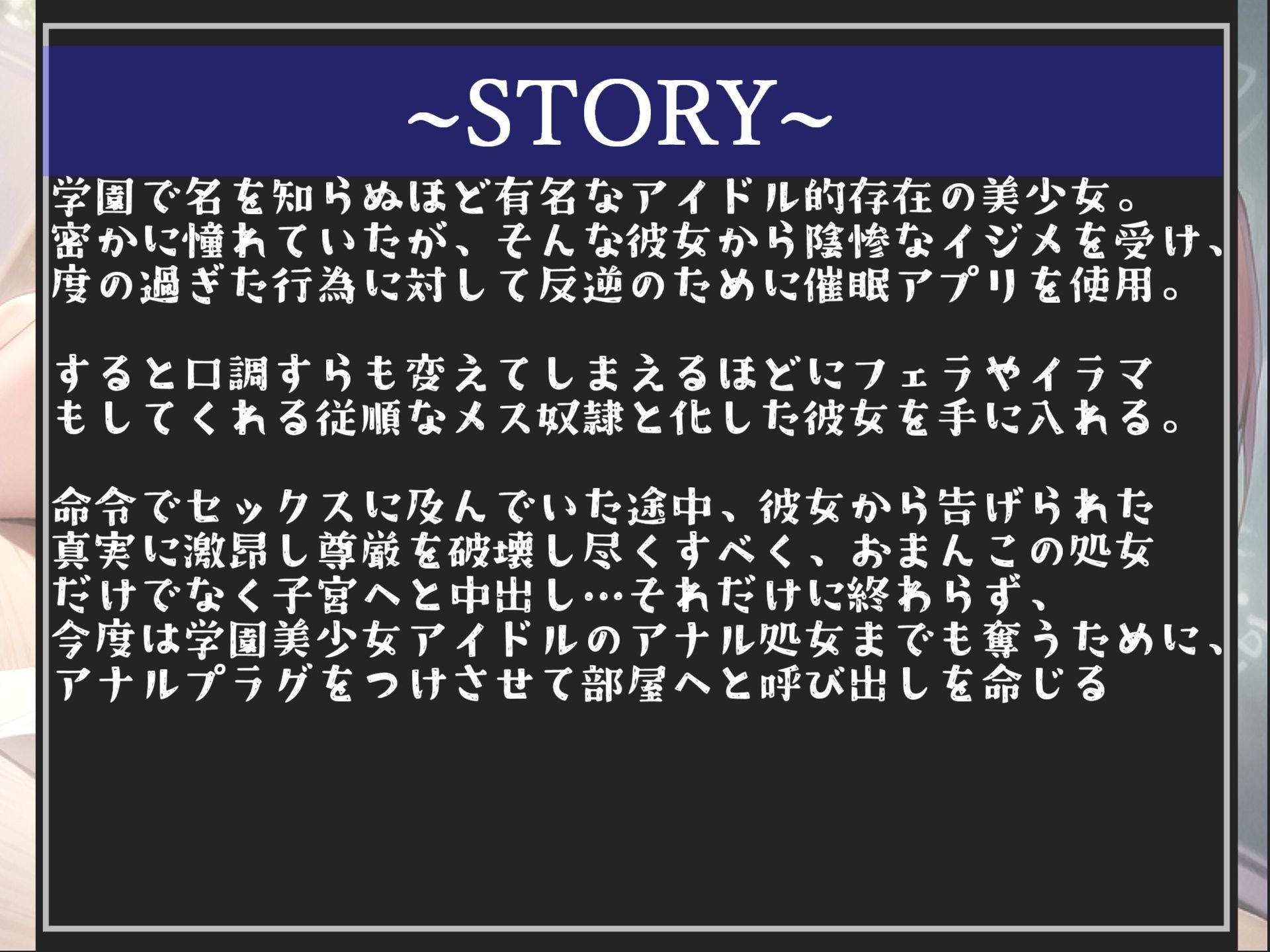 サンプル画像4:【新作価格】【学園性生活】虐められた仕返しに催●アプリを使って、学年一の美少女不良JKをチン媚びSEXづけ＆3穴アナル肉便器にする【プレミアムフォーリー】(しゅがーどろっぷ) [d_322221]